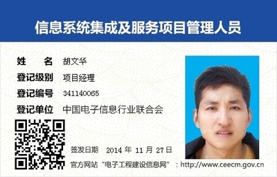 河南信息系統(tǒng)項目管理師尋求全國掛靠單位，共筑信息系統(tǒng)集成服務(wù)未來